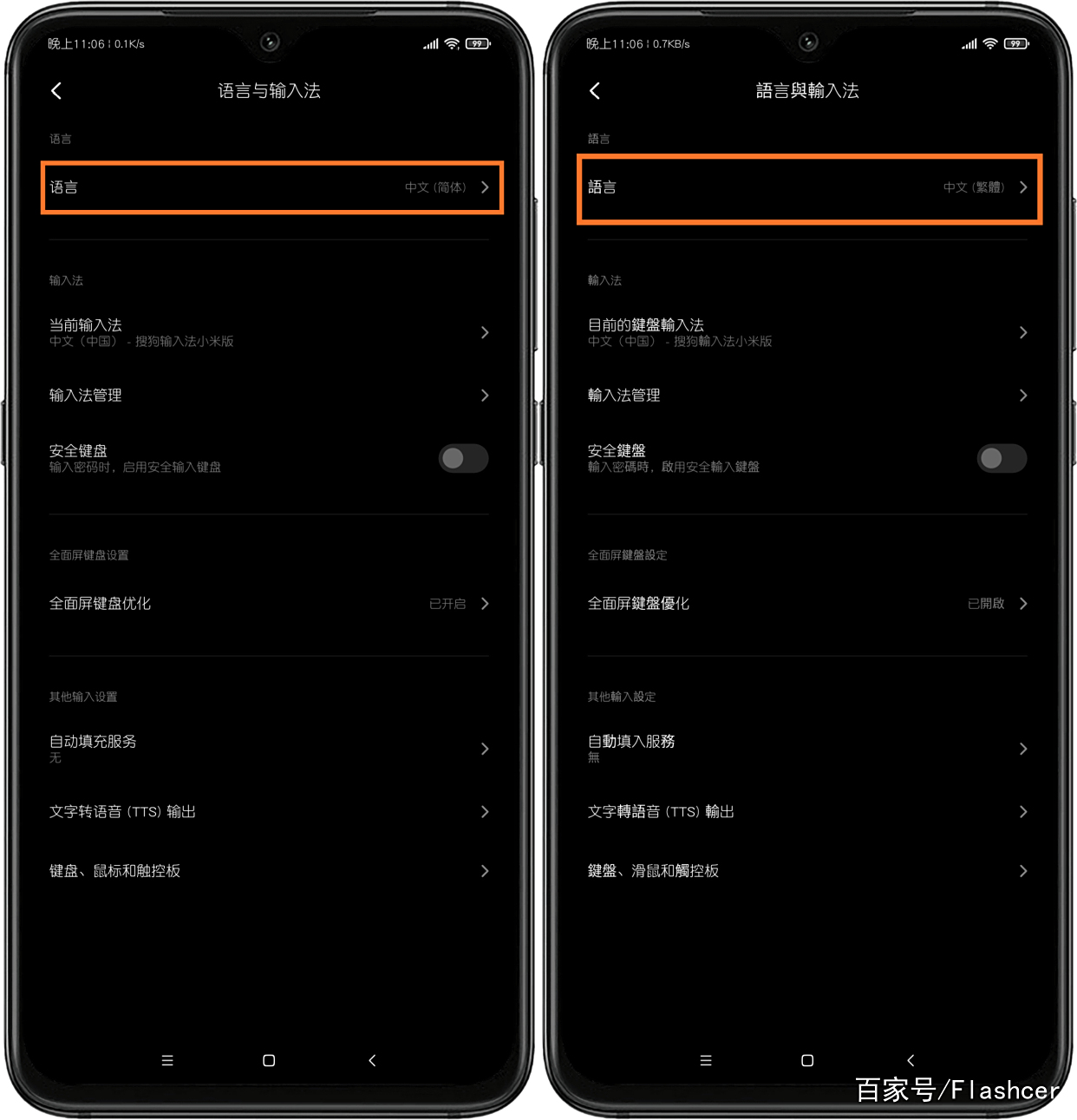 「MIUI玩机技巧60」MIUI11如何关掉“天气”底部视频窗口 「MIUI玩机技巧60」MIUI11如何关掉“天气”底部视频窗口